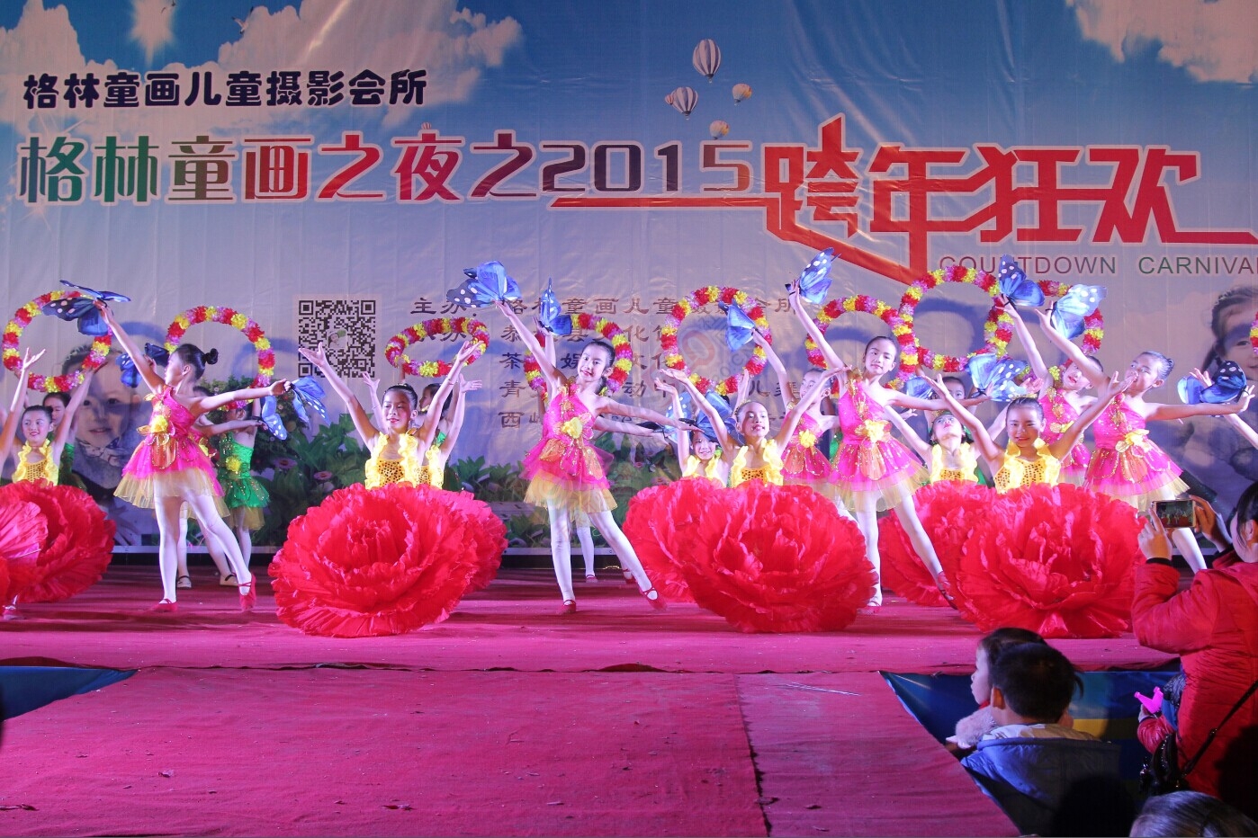 格林童画儿跨年晚会现场照片445 / 作者:或许 / 帖子ID:107256