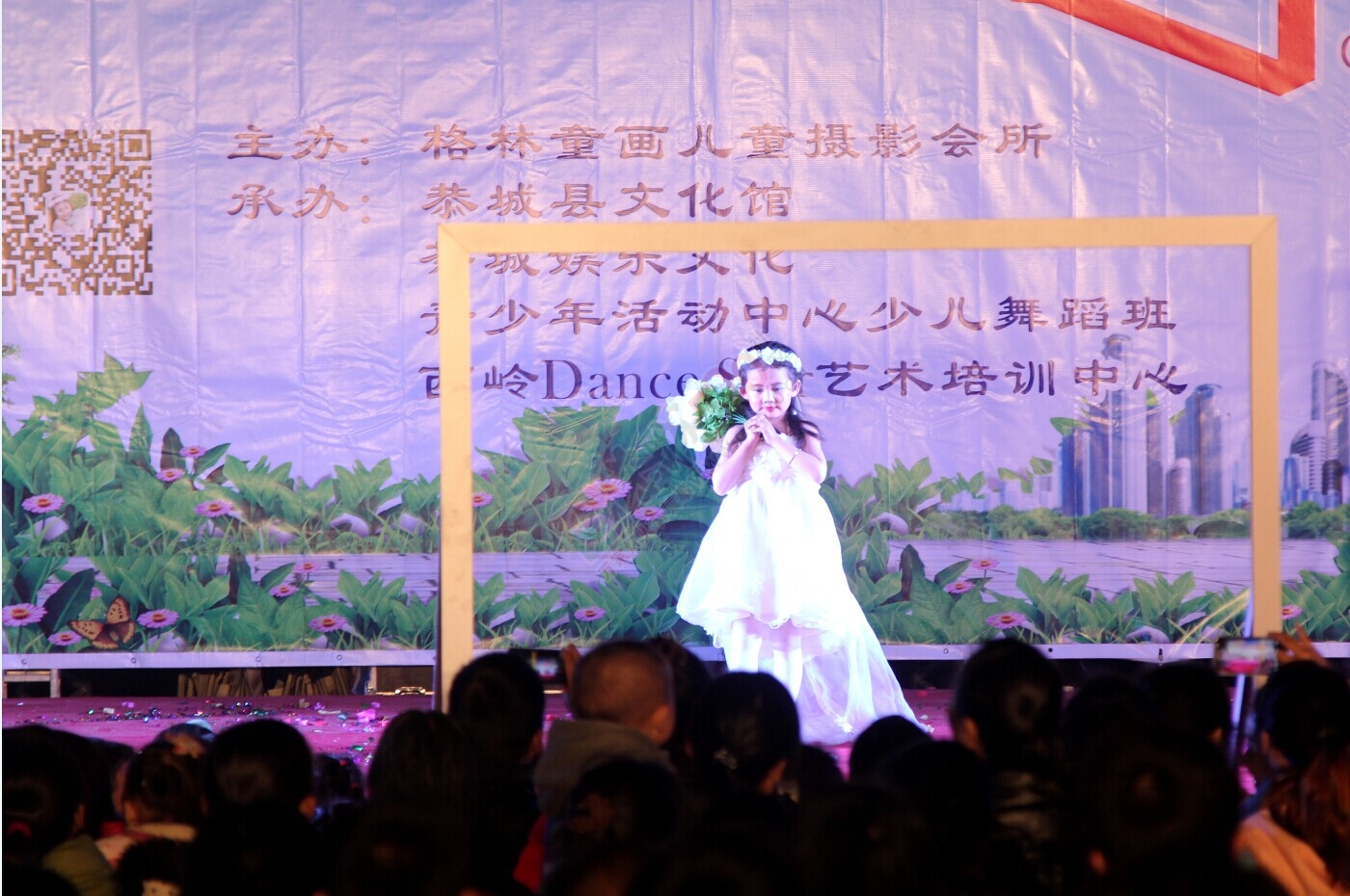 格林童画儿跨年晚会现场照片161 / 作者:或许 / 帖子ID:107256
