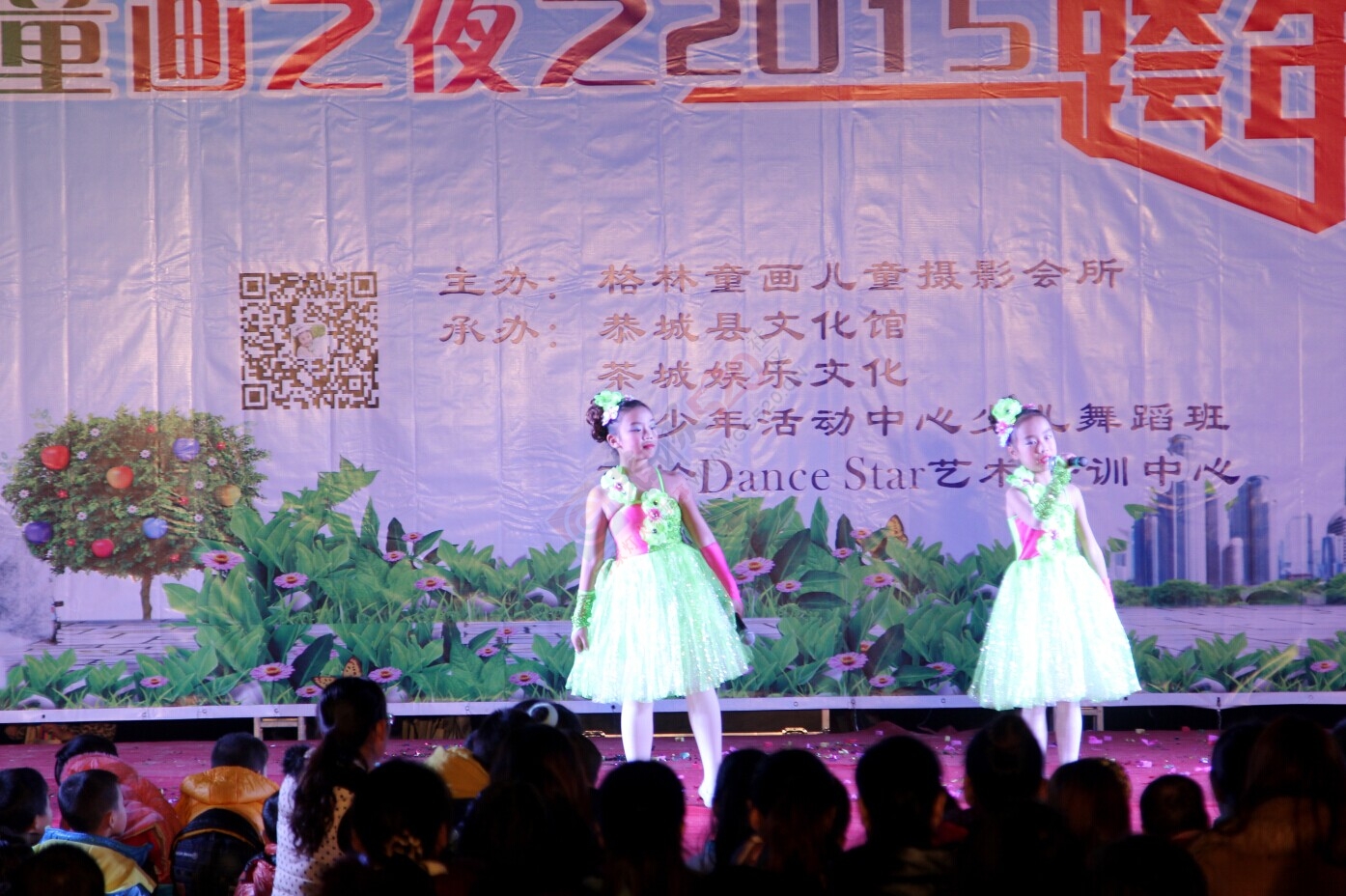 格林童画儿跨年晚会现场照片94 / 作者:或许 / 帖子ID:107256