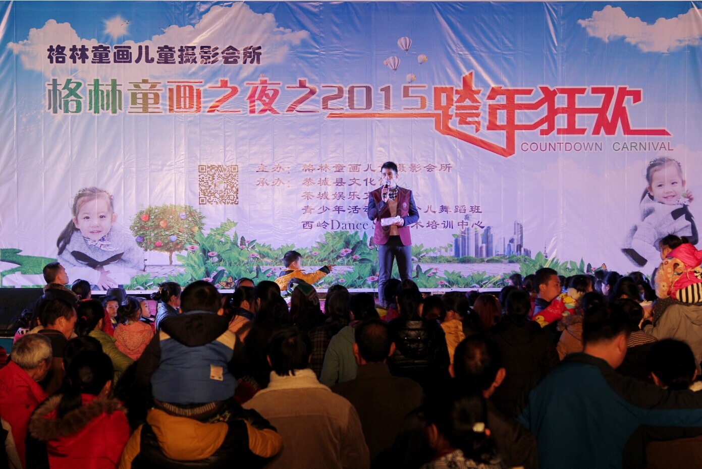格林童画儿跨年晚会现场照片351 / 作者:或许 / 帖子ID:107256