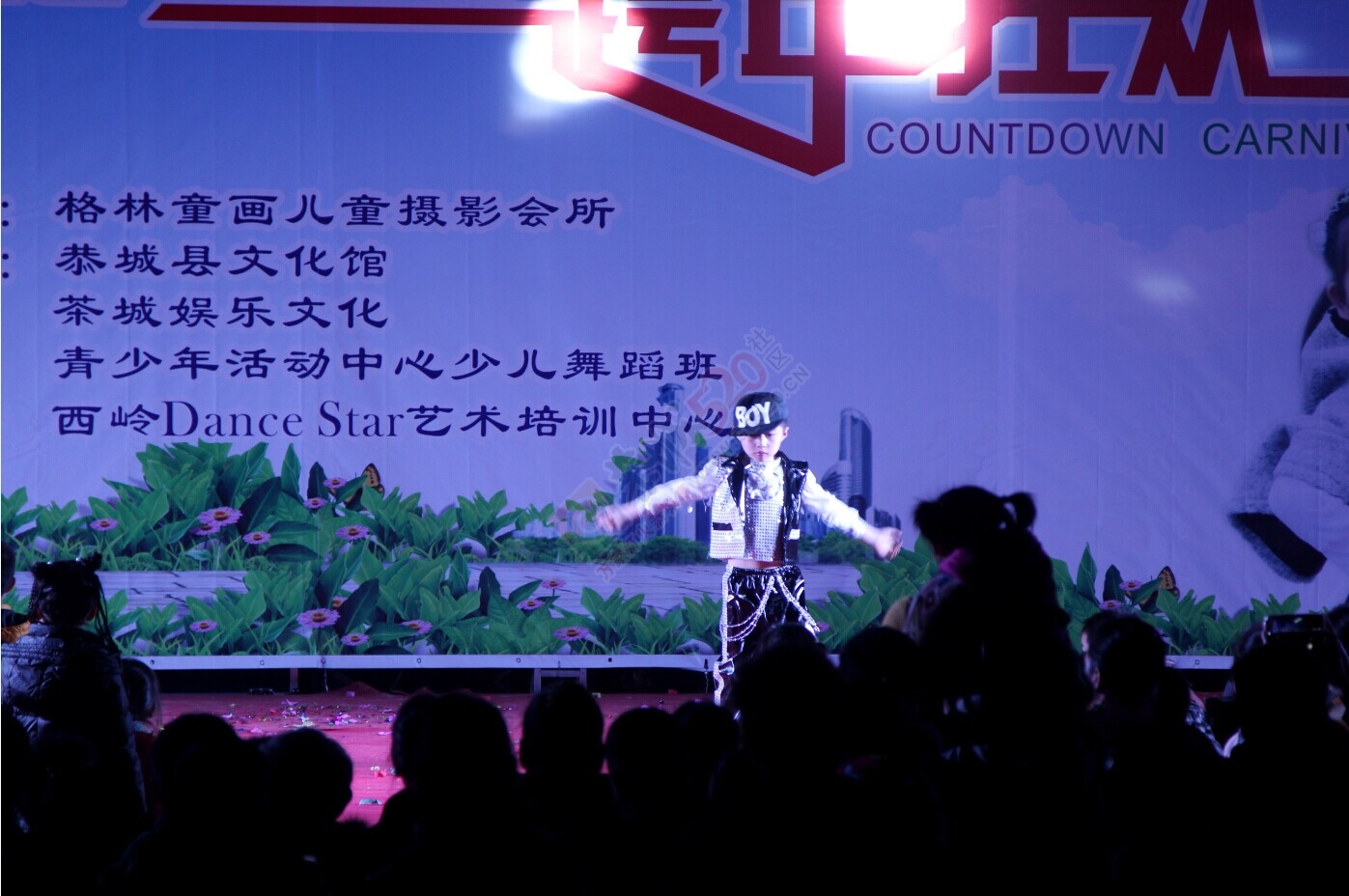 格林童画儿跨年晚会现场照片141 / 作者:或许 / 帖子ID:107256