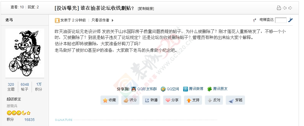 隔壁这种事，520要引以为戒745 / 作者:米锥 / 帖子ID:107305