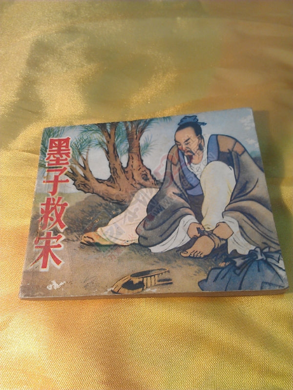 收藏记忆---小人书652 / 作者:风轻云_gz0k8 / 帖子ID:107341