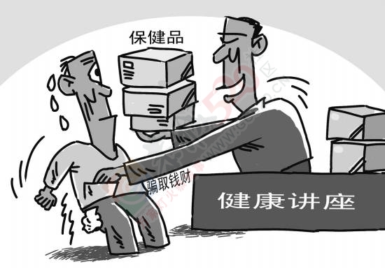 当下针对老年人骗局 电视购物、养生节目居首884 / 作者:流水线 / 帖子ID:107358