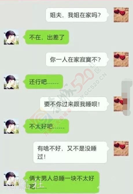 姐夫我今晚陪你睡吧810 / 作者:红通通 / 帖子ID:107472