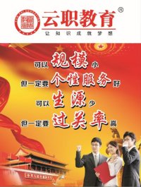2015广西公务员笔试系列讲座75 / 作者:云职何老师 / 帖子ID:107483