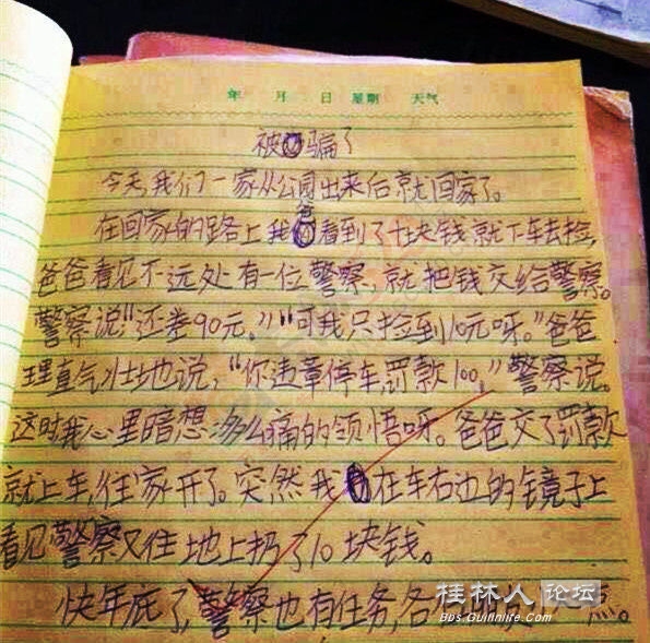 被骗了690 / 作者:否定一切 / 帖子ID:107595