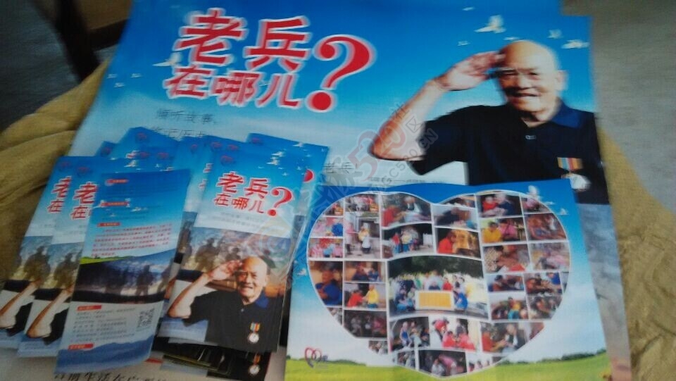 全县范围寻找——抗战老兵267 / 作者:恭城蚂蜂 / 帖子ID:107606