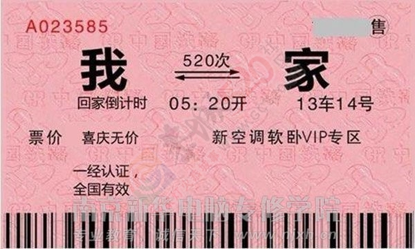 有钱没钱，回家过年！…907 / 作者:建筑19551213 / 帖子ID:107611