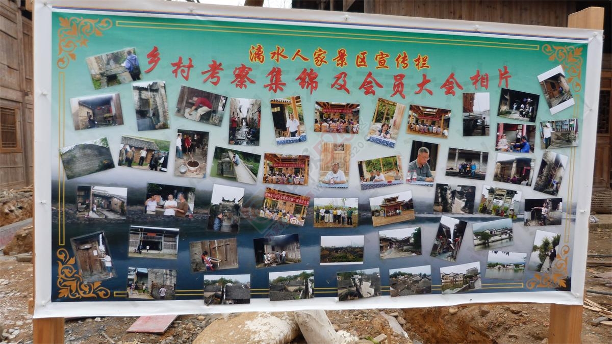 桂林古村文化研究会成立大会---我县会员应邀参加900 / 作者:訫懷梦想32 / 帖子ID:107618