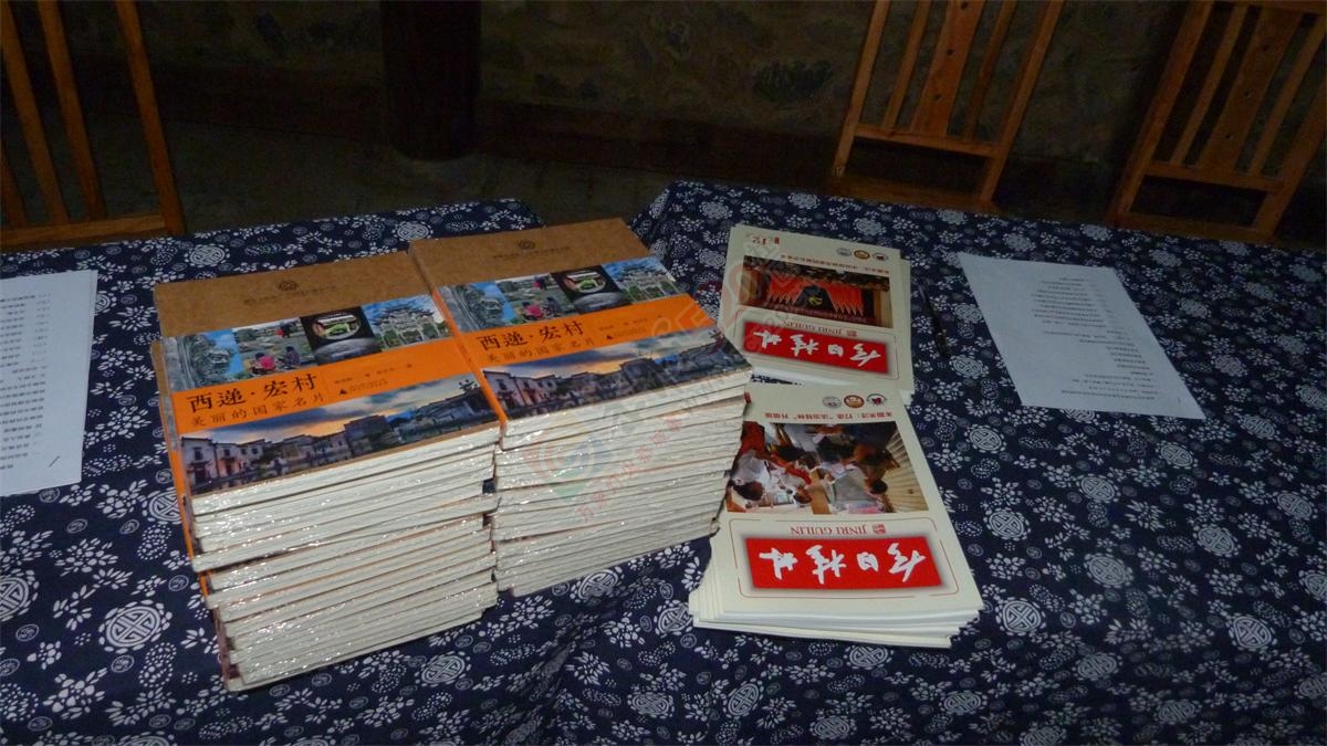 桂林古村文化研究会成立大会---我县会员应邀参加590 / 作者:訫懷梦想32 / 帖子ID:107618