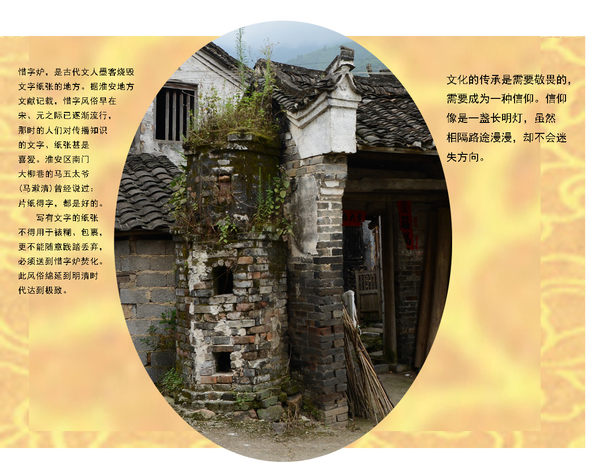 观音乡莲花村惊现惜字炉！！！！759 / 作者:奉何平川 / 帖子ID:107640