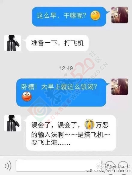 那些因输入法闹出的笑话，打字需谨慎，一错字千古恨啊！83 / 作者:thkfh / 帖子ID:107664