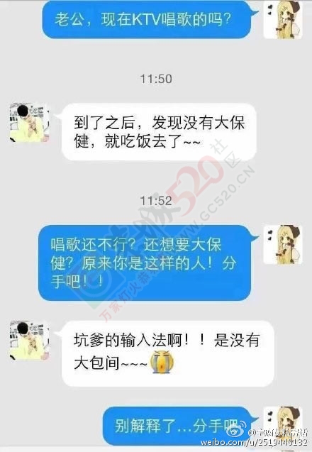 那些因输入法闹出的笑话，打字需谨慎，一错字千古恨啊！645 / 作者:thkfh / 帖子ID:107664