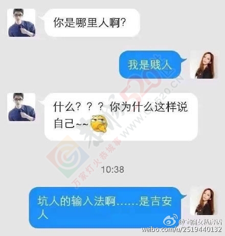 那些因输入法闹出的笑话，打字需谨慎，一错字千古恨啊！28 / 作者:thkfh / 帖子ID:107664