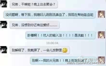 那些因输入法闹出的笑话，打字需谨慎，一错字千古恨啊！271 / 作者:thkfh / 帖子ID:107664