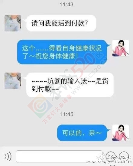 那些因输入法闹出的笑话，打字需谨慎，一错字千古恨啊！516 / 作者:thkfh / 帖子ID:107664