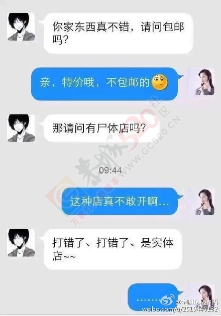 那些因输入法闹出的笑话，打字需谨慎，一错字千古恨啊！994 / 作者:thkfh / 帖子ID:107664