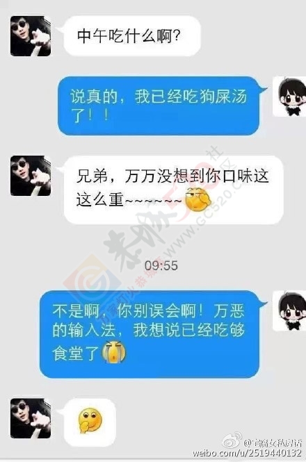 那些因输入法闹出的笑话，打字需谨慎，一错字千古恨啊！776 / 作者:thkfh / 帖子ID:107664