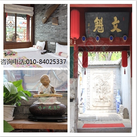 陪妈妈参观人艺戏剧博物馆和清河四合院酒店的图文分享767 / 作者:qwfy5566 / 帖子ID:107673