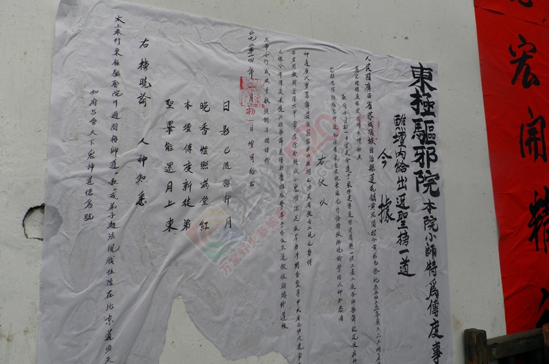 “可遇不可求”的瑶族度戒——三江洗脚岭椅山头瑶族度戒活动记334 / 作者:柚子壳※ / 帖子ID:107690