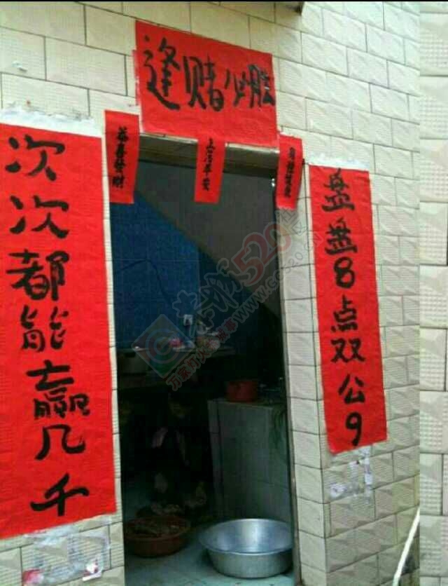 过年了,邻居家贴的对联636 / 作者:罗少爷 / 帖子ID:111453