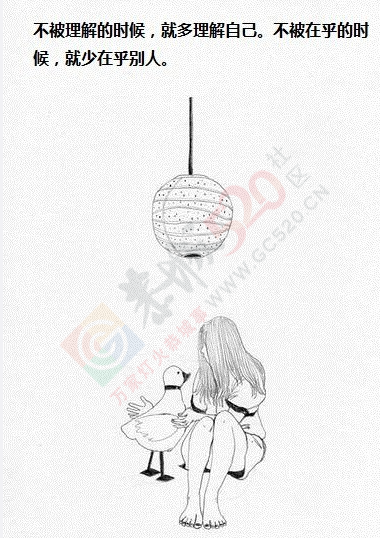 《你的孤独，虽败犹荣》823 / 作者:小红花 / 帖子ID:111487
