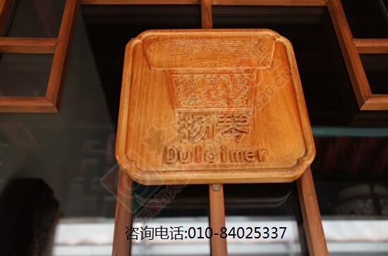 到北京雾灵山庄和新街口四合院宾馆，感受京味281 / 作者:qwfy5566 / 帖子ID:111634