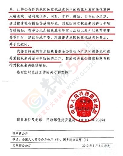 民政部:建议将抗战老兵纳入优抚 重大节庆邀请参加866 / 作者:恭城蚂蜂 / 帖子ID:111651