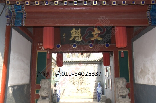 旅游分享:游昌平香屯村 住和义四合院宾馆50 / 作者:qwfy5566 / 帖子ID:111680