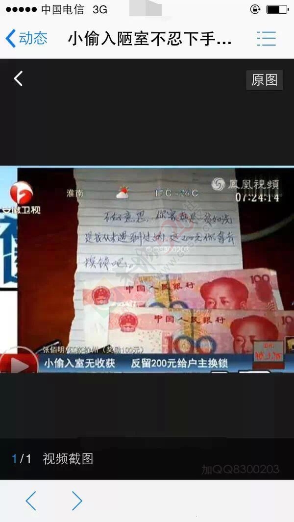 这小偷瞬间让其他小偷弱爆了，哈哈823 / 作者:thkfh / 帖子ID:111855