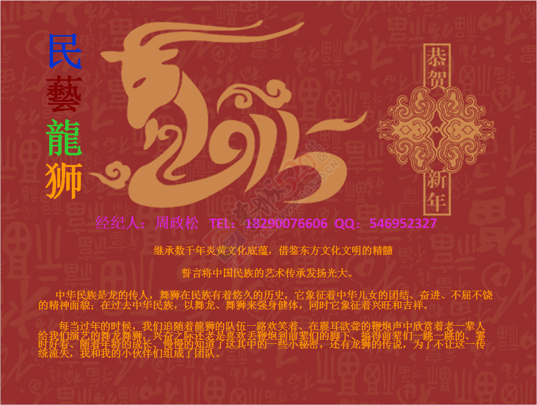 过年来了，舞龙舞狮，民藝龙狮，后起之秀 ，必看，741 / 作者:小卷 / 帖子ID:111865
