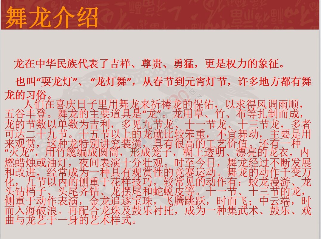 过年来了，舞龙舞狮，民藝龙狮，后起之秀 ，必看，22 / 作者:小卷 / 帖子ID:111865