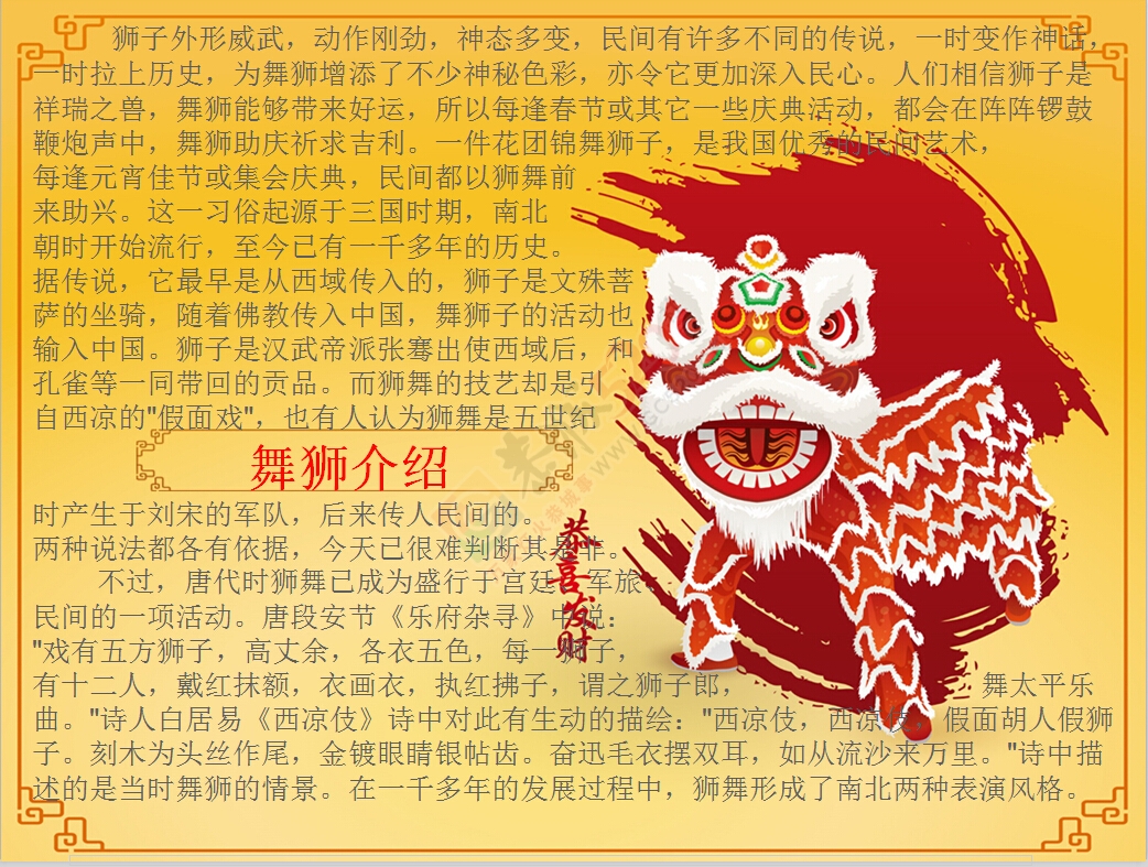 过年来了，舞龙舞狮，民藝龙狮，后起之秀 ，必看，809 / 作者:小卷 / 帖子ID:111865