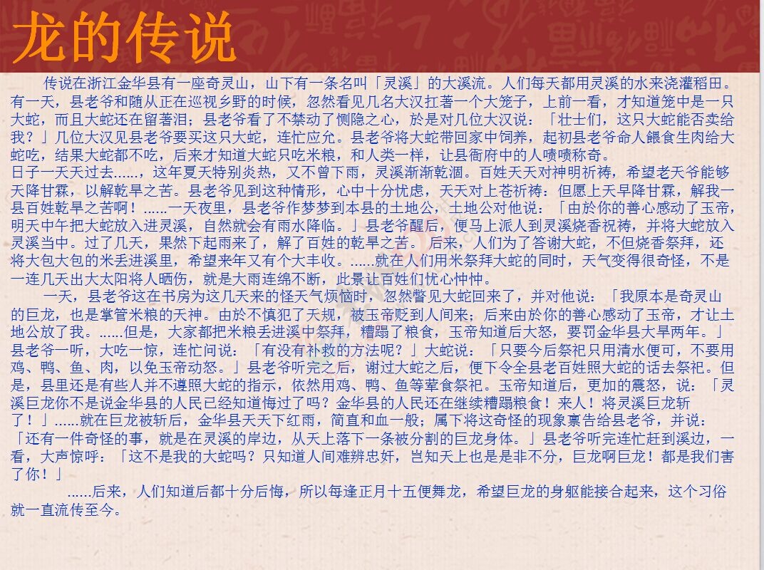 过年来了，舞龙舞狮，民藝龙狮，后起之秀 ，必看，199 / 作者:小卷 / 帖子ID:111865