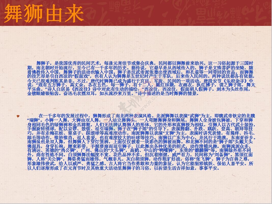 过年来了，舞龙舞狮，民藝龙狮，后起之秀 ，必看，532 / 作者:小卷 / 帖子ID:111865