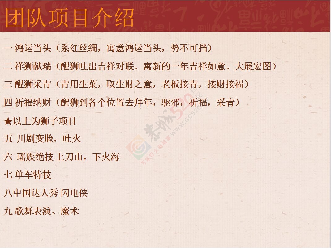 过年来了，舞龙舞狮，民藝龙狮，后起之秀 ，必看，530 / 作者:小卷 / 帖子ID:111865