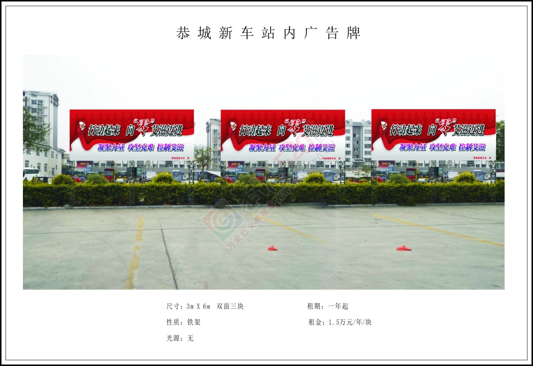 恭城铁架广告位招租62 / 作者:新乐文化传媒 / 帖子ID:111876
