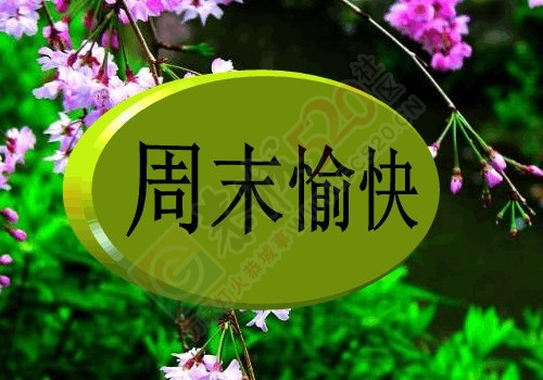 看图猜成语，奖励金币【NO.8】887 / 作者:瑶乡看兰 / 帖子ID:106198