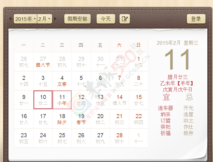 明天小年夜了吗263 / 作者:小绿 / 帖子ID:112025