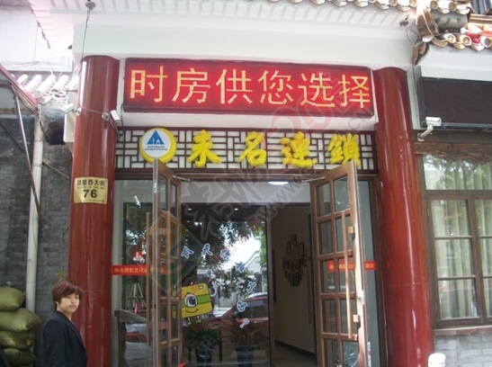 旅游分享：八达岭残长城 摄影好去处 住白广路摄影主题宾馆384 / 作者:qwfy5566 / 帖子ID:112048