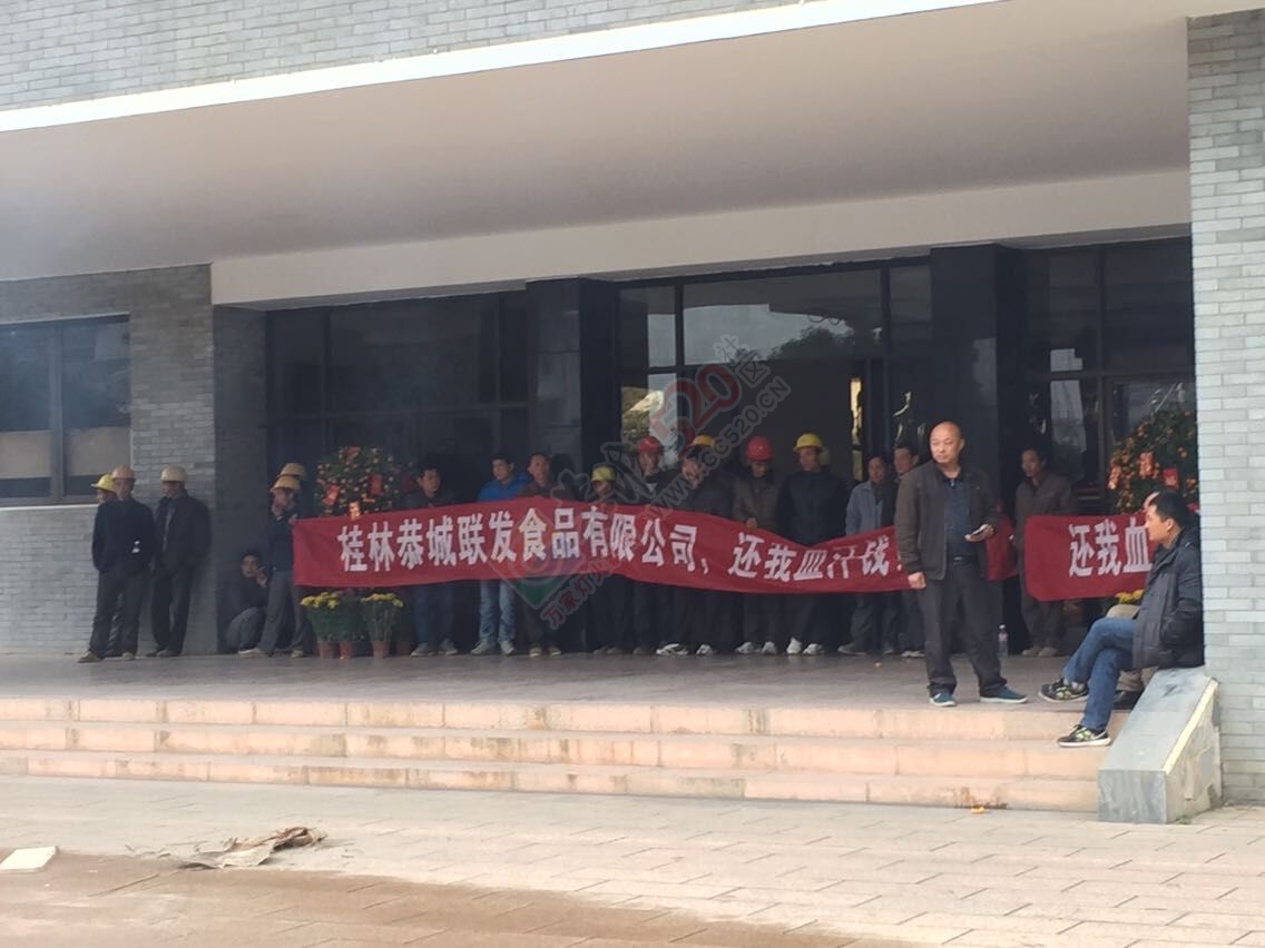 政府门口工人们拉起横幅要求还血汗钱了879 / 作者:thkfh / 帖子ID:112109