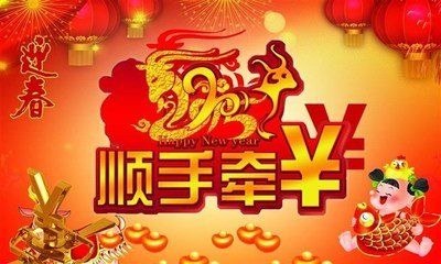 在新的来年里，愿好花常开，愿好景常在，愿好运常伴，愿好人一生平安647 / 作者:建筑19551213 / 帖子ID:112177
