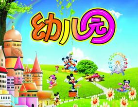 幼儿园小病不断的几个原因850 / 作者:笨女 / 帖子ID:112397