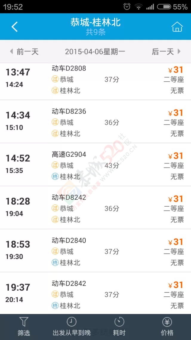 现在买票都这样了182 / 作者:thkfh / 帖子ID:112496