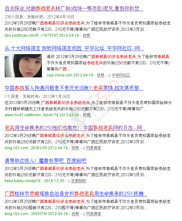 被绑架的自由（转摘）57 / 作者:情系茶城 / 帖子ID:112507