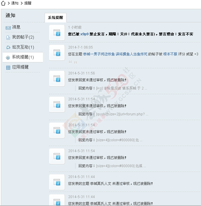 做人难。。。48 / 作者:情系茶城 / 帖子ID:112590