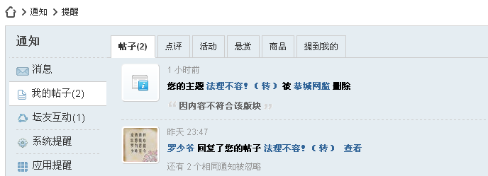 做人难。。。506 / 作者:情系茶城 / 帖子ID:112590