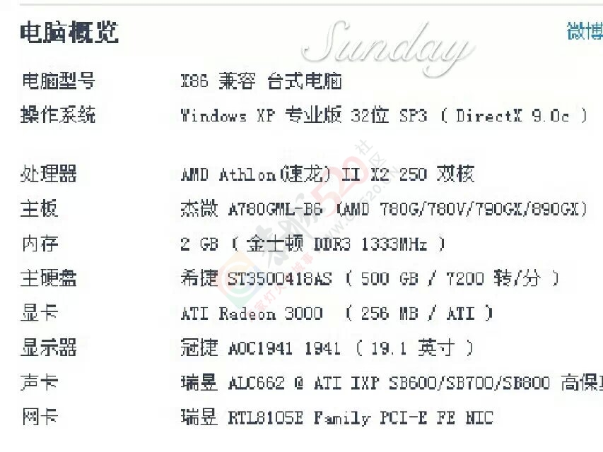 台式电脑一台，紧急出售580 / 作者:758779802 / 帖子ID:112636