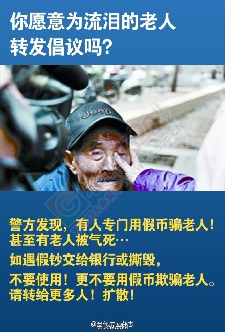 最全假币识别攻略！别被骗了！225 / 作者:红通通 / 帖子ID:112644